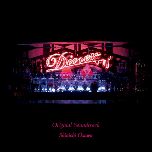 映画「Diner ダイナー」Original Soundtrack