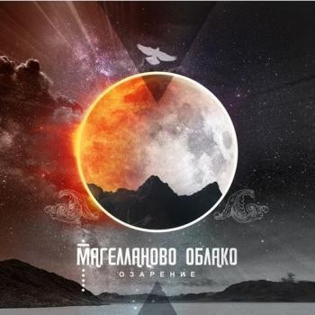 Озарение