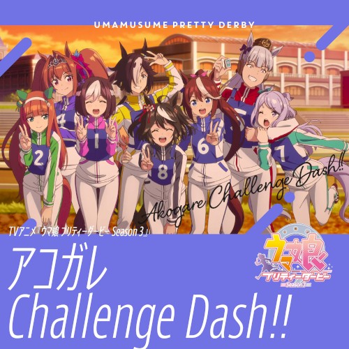 Dream On! Challenge Dash!!
