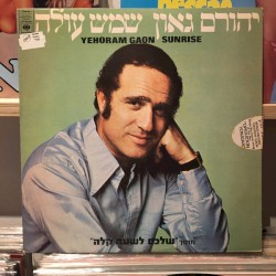שמש עולה