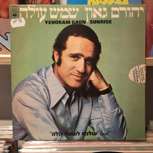 שמש עולה