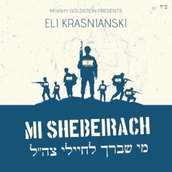 Mi Shebeirach L’chayalei Tzahal