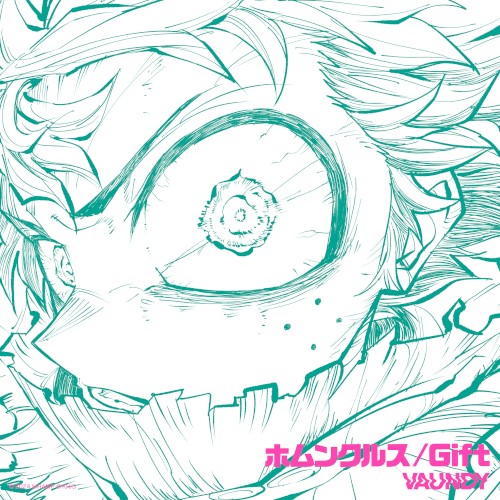 ホムンクルス / Gift