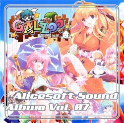 Alicesoft Sound Album Vol. 07 GALZOOアイランド