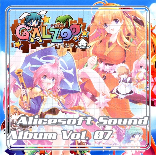 Alicesoft Sound Album Vol. 07 GALZOOアイランド