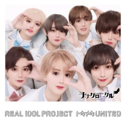 トキメキUNITED (ナナクロニクル ver.)