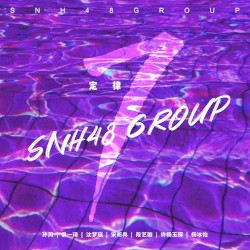 7定律