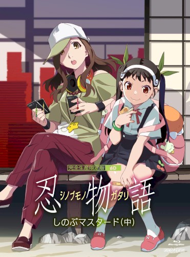 Shinobumonogatari Music Collection II