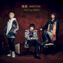 爆誕 -BAKUTAN-
