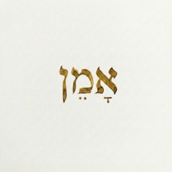 אמן