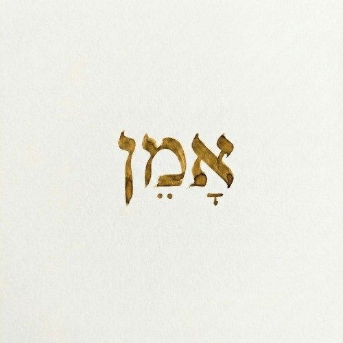 אמן