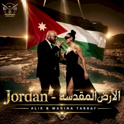 Jordan - الأرض المقدسة