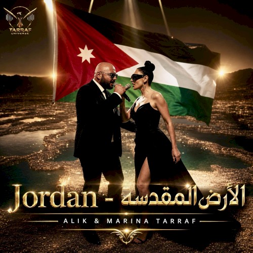 Jordan - الأرض المقدسة