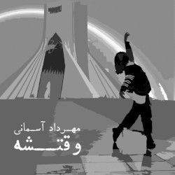 Vaghteshe