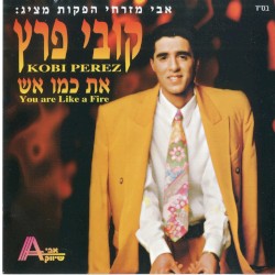את כמו אש