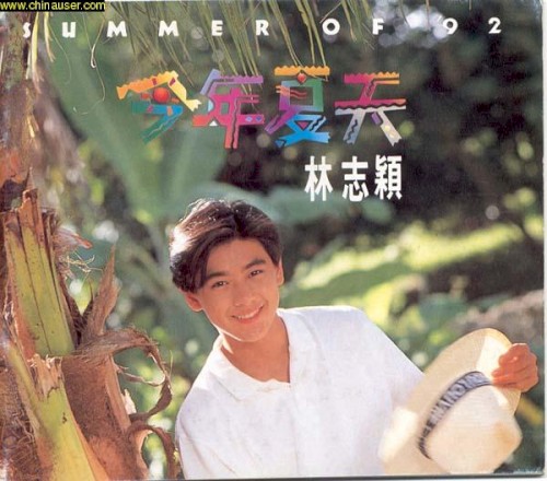 今年夏天