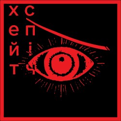 бий окупанта!