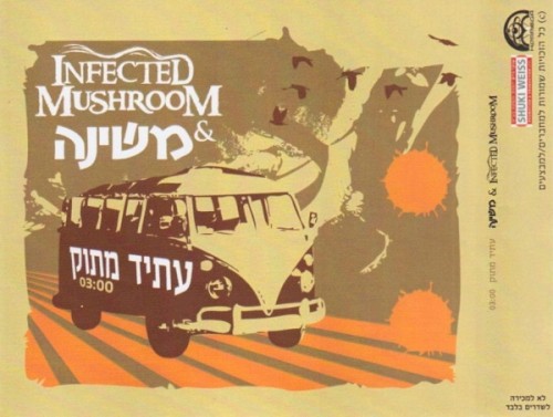 עתיד מתוק