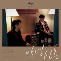 안녕 신촌