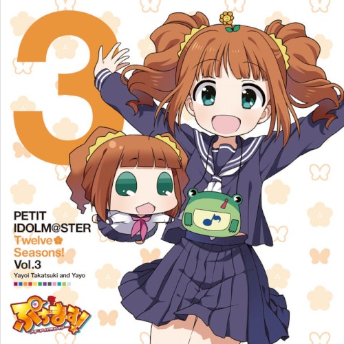 PETIT IDOLM@STER Twelve Seasons! Vol.3 高槻やよい&やよ