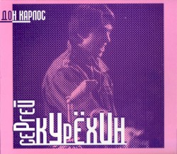 Дон Карлос