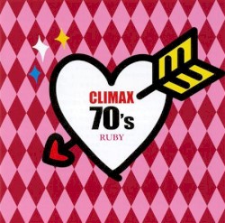 クライマックス 70’s ルビー