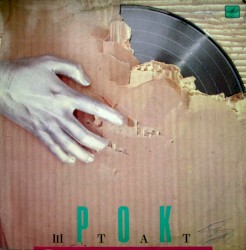 Рок-штат