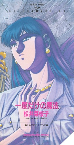 一度だけの魔法