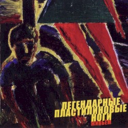 Живьём