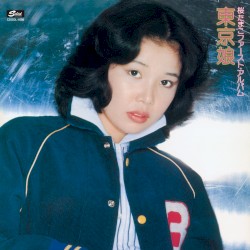 ファースト・アルバム 東京娘