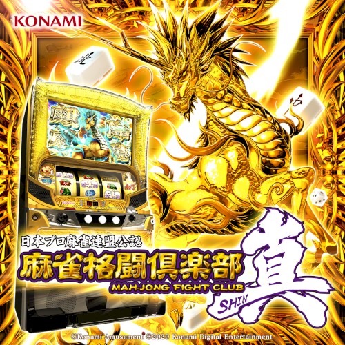 パチスロ 麻雀格闘倶楽部 真 Music Selection