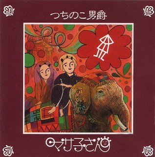 つちのこ男爵