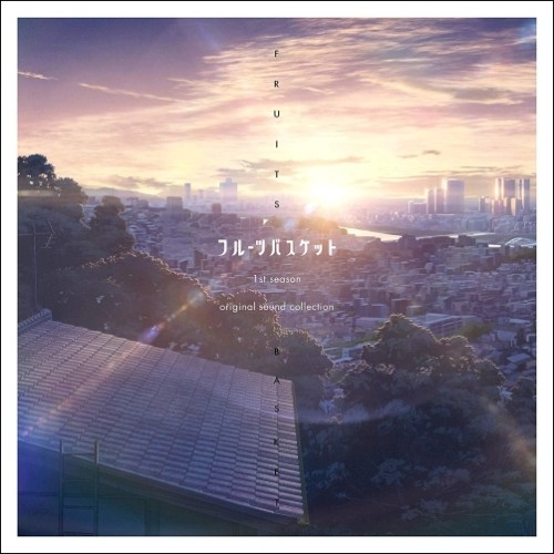 フルーツバスケット 1st season original sound collection