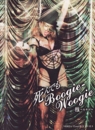 Shindemo Boogie-Woogie