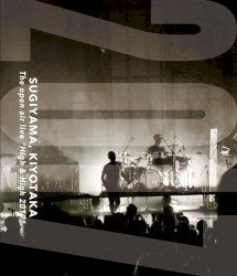 The open air live “High & High 2017”