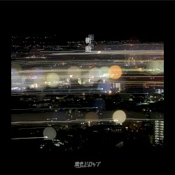 衝動