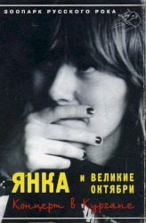 Концерт в Кургане