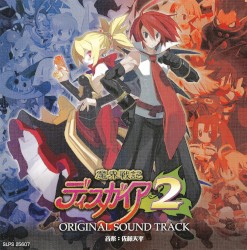 魔界戦記ディスガイア2 Original Soundtrack