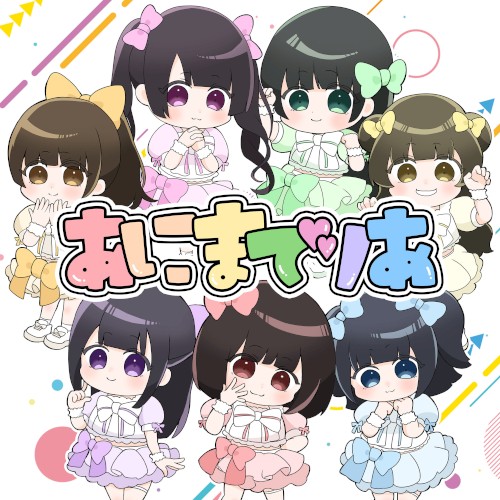 あにまてりあ