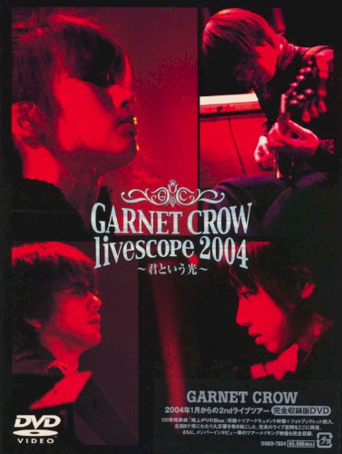 GARNET CROW live scope 2004 〜君という光〜