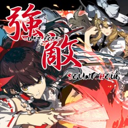 強敵 -LAST BOSS-
