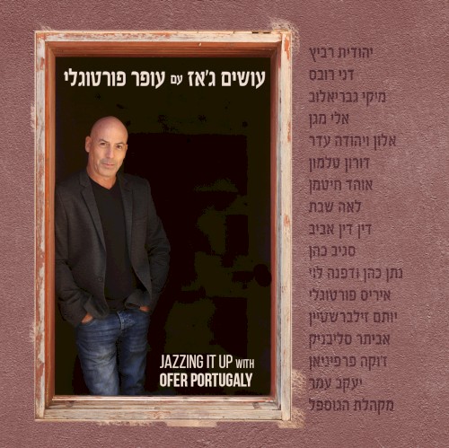 עושים ג׳אז עם עופר פורטוגלי