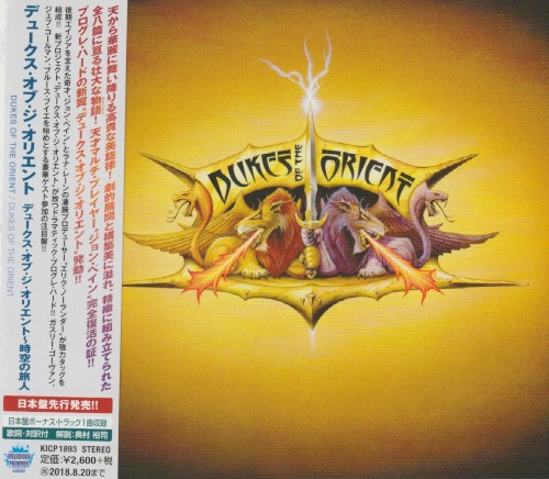 Dukes of the Orient
