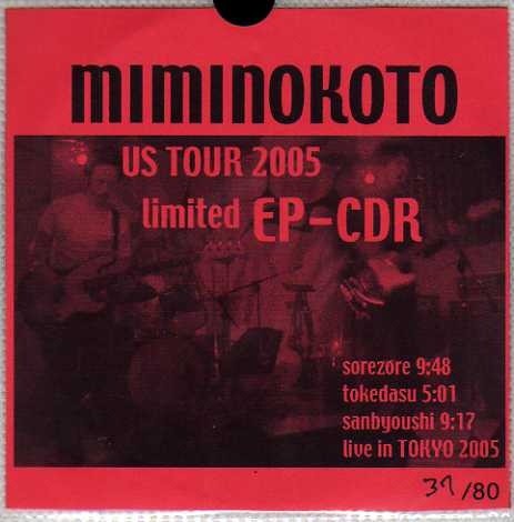 US Tour 2005 Limited EP-CDr