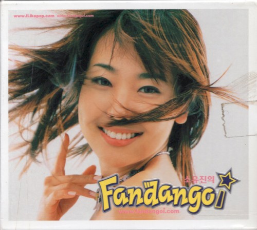 소유진의 Fandangoi