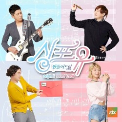 싱포유 OST