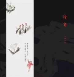 原野