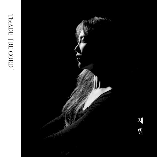 제발 (re:cord)