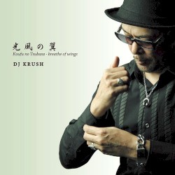 光風の翼 - Koufu No Tsubasa - Breathe Of Wings