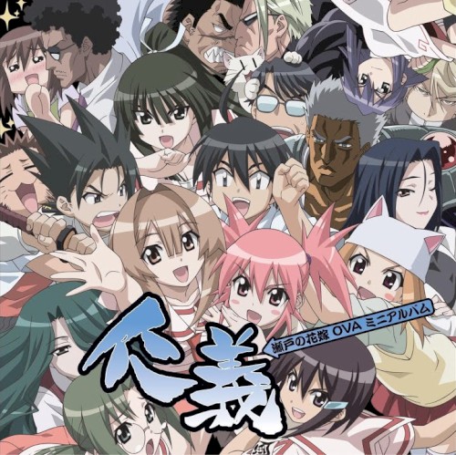 Seto no Hanayome OVA Mini Album Jingi